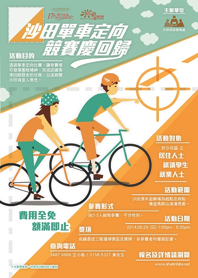 400 bicycle poster a3 final